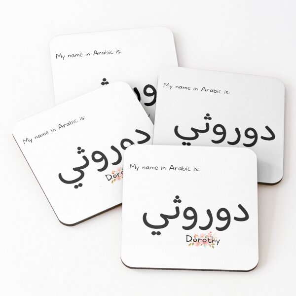 Item preview, Dorothy Name In Arabic designed and sold by PureCanvas.
