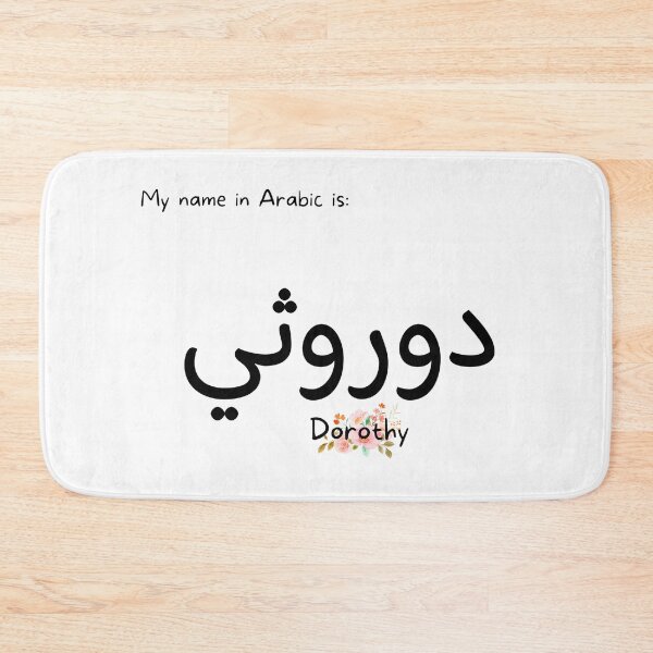 Item preview, Dorothy Name In Arabic designed and sold by PureCanvas.