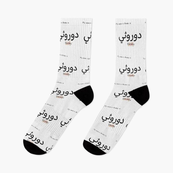 Item preview, Dorothy Name In Arabic designed and sold by PureCanvas.