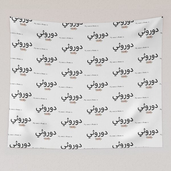 Item preview, Dorothy Name In Arabic designed and sold by PureCanvas.