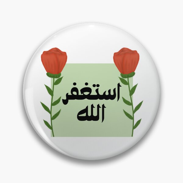 Item preview, Astaghfirullah, Allah, استغفر الله Arabic islamic calligraphy  designed and sold by ZamZamDesign.