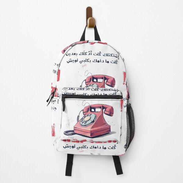 Item preview, Arabic Pop Art Love Retro Phone- غزل عربي فلاحي اشتكتلك كلت أدكلك بعدين كلت ما دامك بكلبي لويش البعزكة designed and sold by FUNqoosh.