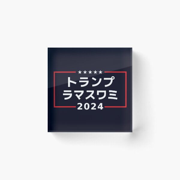 Item preview, Japanese "TRUMP RAMASWAMY 2024" designed and sold by Decamegashop.