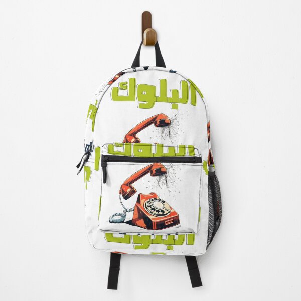Item preview, البلوك ايام زمان تلفون قديم بالعربي مضحك- Retro Phone Arabic Funny Meme Old Days Blocking AI Generated designed and sold by FUNqoosh.