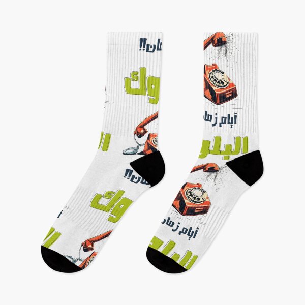Item preview, البلوك ايام زمان تلفون قديم بالعربي مضحك- Retro Phone Arabic Funny Meme Old Days Blocking AI Generated designed and sold by FUNqoosh.
