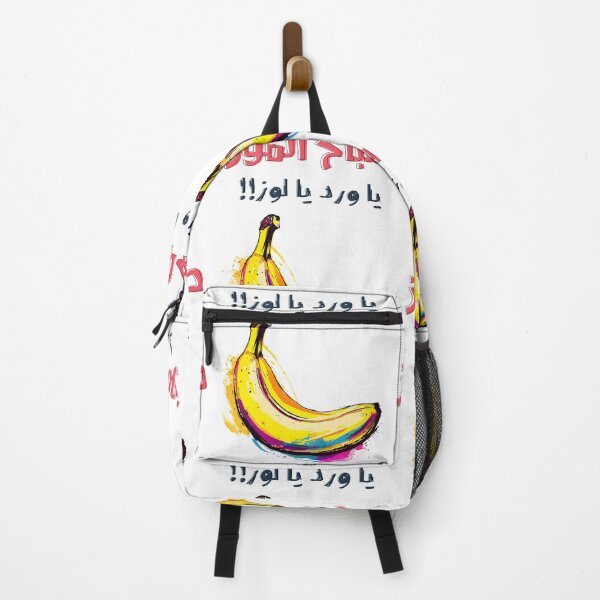 Item preview, صباح الموز يا ورد يا لوز ميمز بالعربي مضحكة عيد الحب Sweetheart Rhymes: Funny Flirting Arabic Love Banana Almonds Meme designed and sold by FUNqoosh.