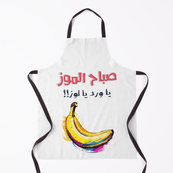 Item preview, صباح الموز يا ورد يا لوز ميمز بالعربي مضحكة عيد الحب Sweetheart Rhymes: Funny Flirting Arabic Love Banana Almonds Meme designed and sold by FUNqoosh.