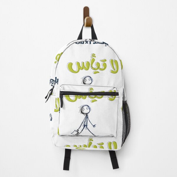 Item preview, لا تيأس بل إفقد الأمل امثال بالعربي مضحك- Street Sarcastic Delights: Uncover the Wit of Arabic Slang designed and sold by FUNqoosh.