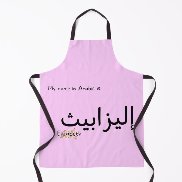 Item preview, Elizabeth Name In Arabic designed and sold by PureCanvas.