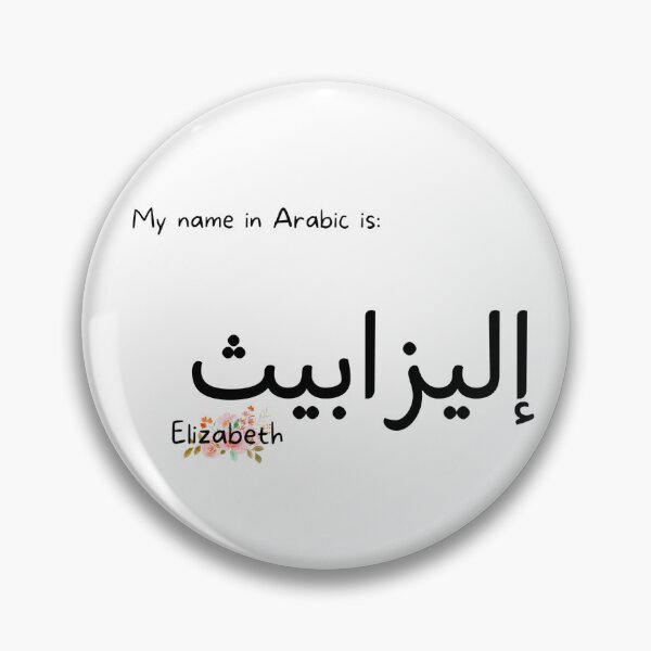 Item preview, Elizabeth Name In Arabic designed and sold by PureCanvas.