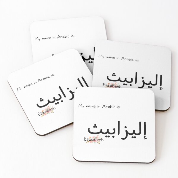 Item preview, Elizabeth Name In Arabic designed and sold by PureCanvas.