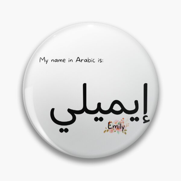 Item preview, Emily Name In Arabic designed and sold by PureCanvas.