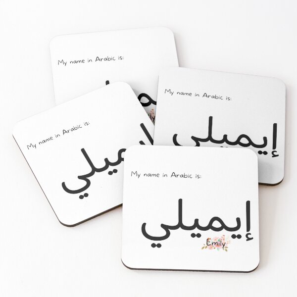 Item preview, Emily Name In Arabic designed and sold by PureCanvas.