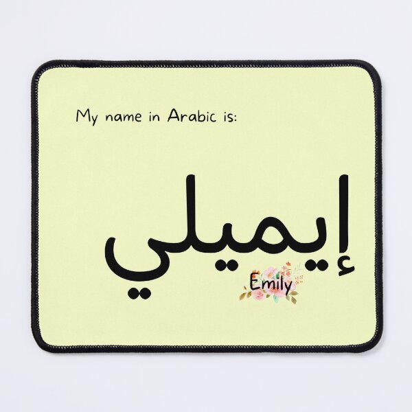 Item preview, Emily Name In Arabic designed and sold by PureCanvas.