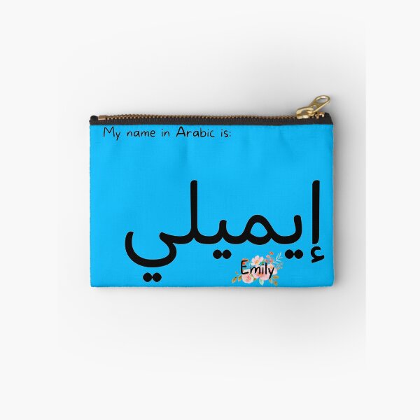 Item preview, Emily Name In Arabic designed and sold by PureCanvas.