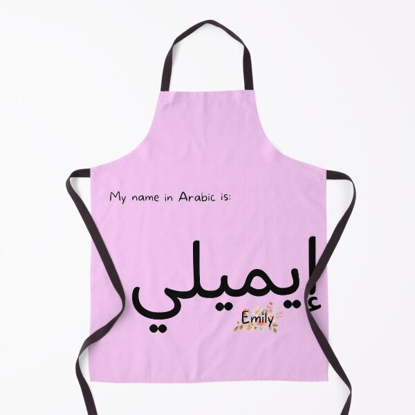 Item preview, Emily Name In Arabic designed and sold by PureCanvas.