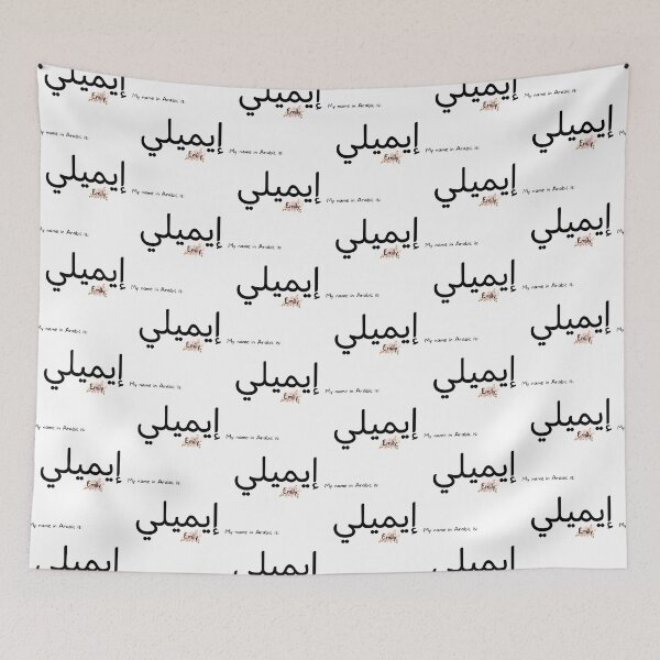 Item preview, Emily Name In Arabic designed and sold by PureCanvas.