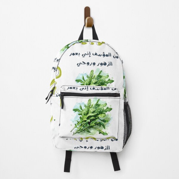 Item preview, من المؤسف اني بعمر الزهور وروحي جرجير بالعربي مضحك- Arabic Funny Punny Slang Arugula Witty Meme designed and sold by FUNqoosh.
