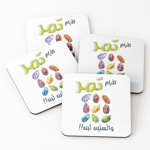 Item preview, الايام تمر والسنين لبن امثال بالعربي مضحك- Funny Punny Witty Arabic Dates Yoghurt Slang designed and sold by FUNqoosh.