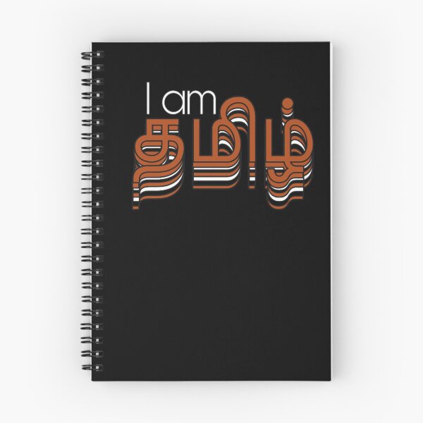 Item preview, I AM TAMIL designed and sold by Makoa-Heyward.