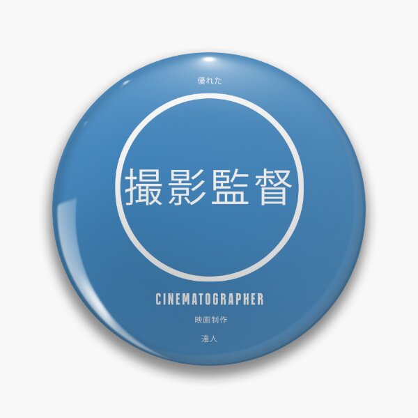 Item preview, Cinematographer - Cinema Crew Essential Tee – Minimalist Film Role Symbols with Japanese Kanji designed and sold by Camera Crew.