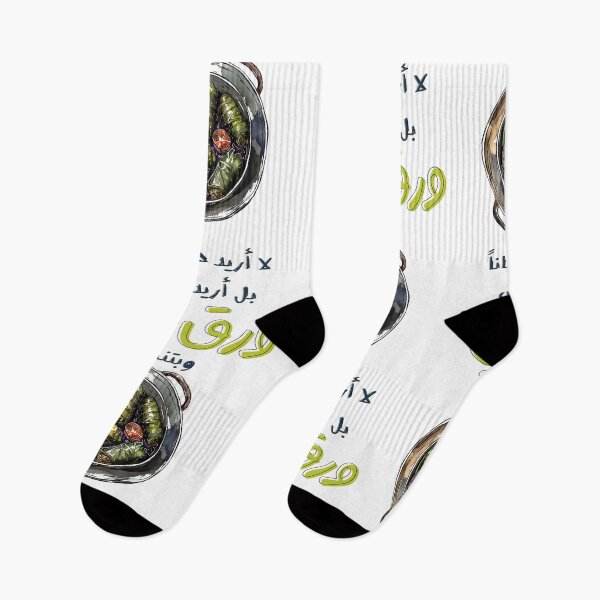 Item preview, لا اريد حباً وحناناً بل أريد محشي ورق عنب وبتنجاناً- Arabic Funny Punny Dolma Stuffed Grape Vines Meme designed and sold by FUNqoosh.