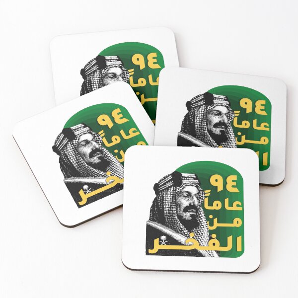 Item preview, 94 KSA National Day - اليوم الوطني السعودي ٩٤ designed and sold by PompnPower.