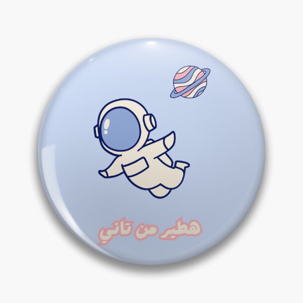 Item preview, I will fly again .. هطير من تاني  designed and sold by NurzZz73.