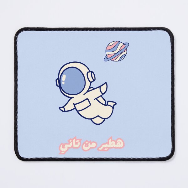 Item preview, I will fly again .. هطير من تاني  designed and sold by NurzZz73.
