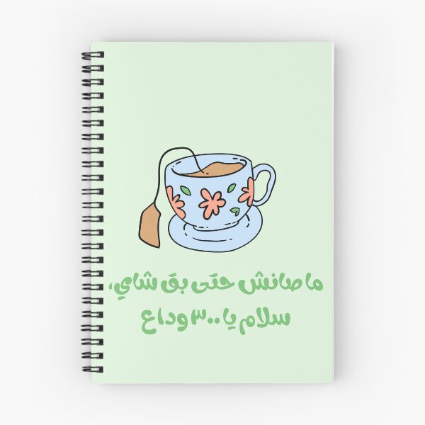Item preview, رياح الحياة  designed and sold by NurzZz73.
