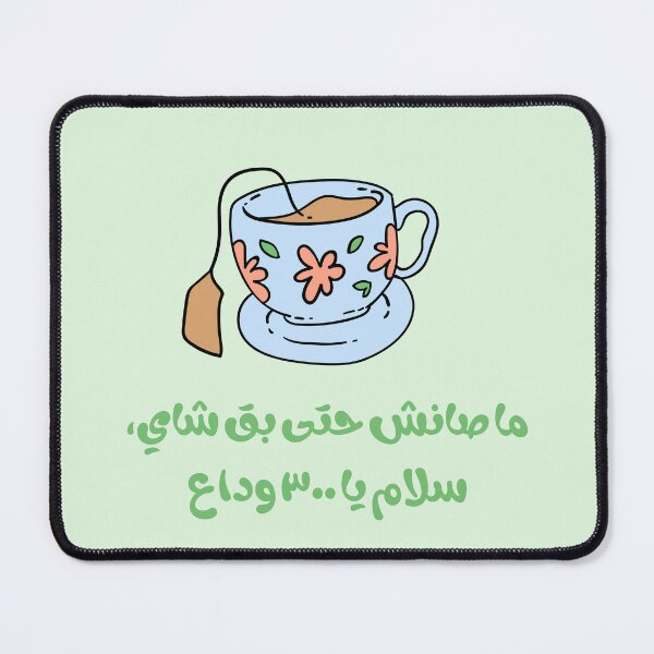 Item preview, رياح الحياة designed and sold by NurzZz73.