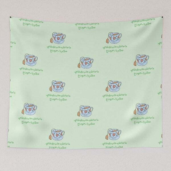 Item preview, رياح الحياة  designed and sold by NurzZz73.