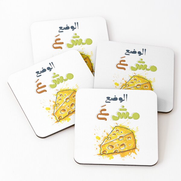 Item preview, Arabic Punny Funny Cheese Meme Wordplay- الوضع مش ع جبنة مضحك بالعربي ميمز designed and sold by FUNqoosh.