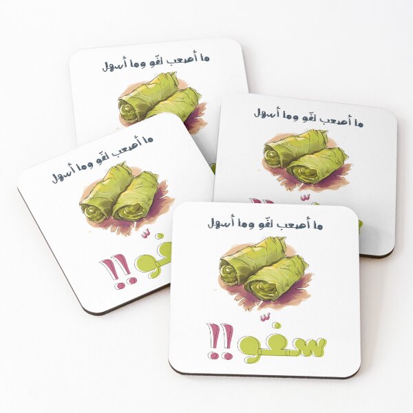 Item preview, محشي ورق العنب ما اصعب لفو وما اسهل سفو بالعربي امثال- Arabic Funny Sayings Dolma Stuffed Grape Vines Meme designed and sold by FUNqoosh.