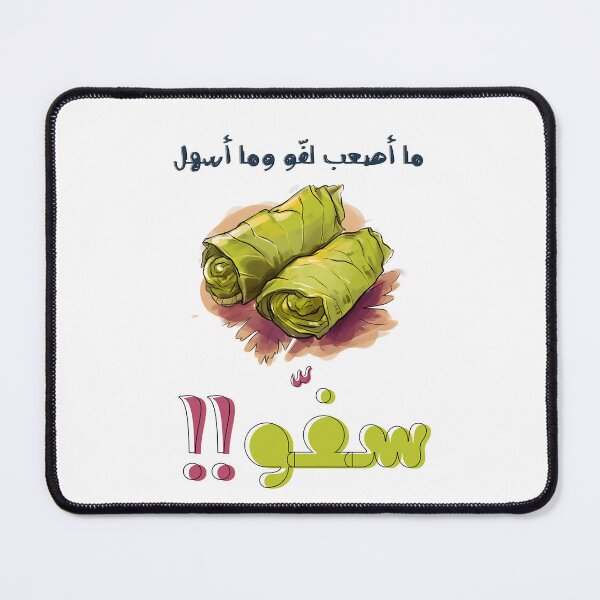 Item preview, محشي ورق العنب ما اصعب لفو وما اسهل سفو بالعربي امثال- Arabic Funny Sayings Dolma Stuffed Grape Vines Meme designed and sold by FUNqoosh.