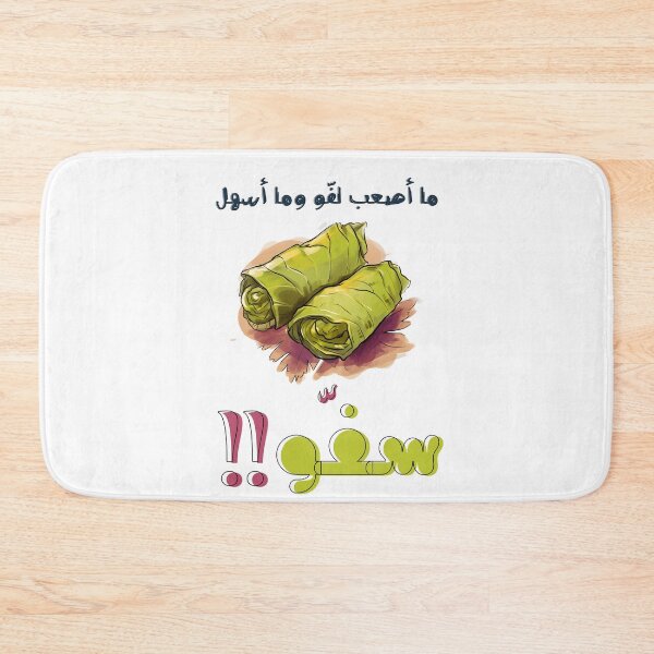 Item preview, محشي ورق العنب ما اصعب لفو وما اسهل سفو بالعربي امثال- Arabic Funny Sayings Dolma Stuffed Grape Vines Meme designed and sold by FUNqoosh.