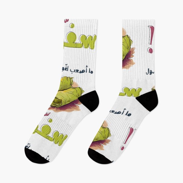 Item preview, محشي ورق العنب ما اصعب لفو وما اسهل سفو بالعربي امثال- Arabic Funny Sayings Dolma Stuffed Grape Vines Meme designed and sold by FUNqoosh.
