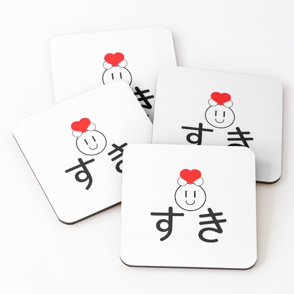 Item preview, Suki (すき) designed and sold by ArashiiGames.
