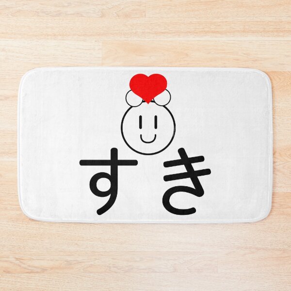Item preview, Suki (すき) designed and sold by ArashiiGames.