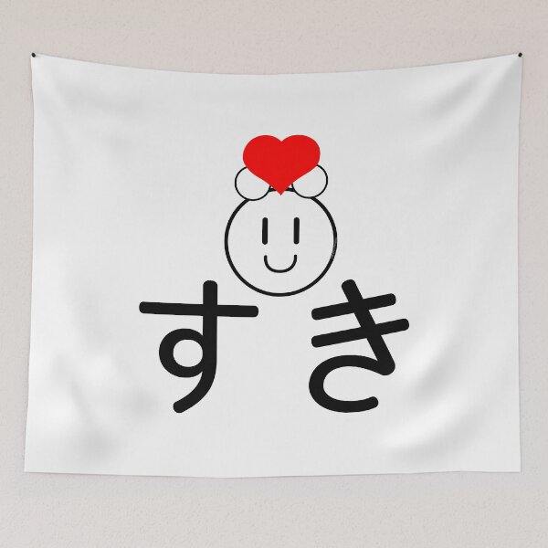 Item preview, Suki (すき) designed and sold by ArashiiGames.
