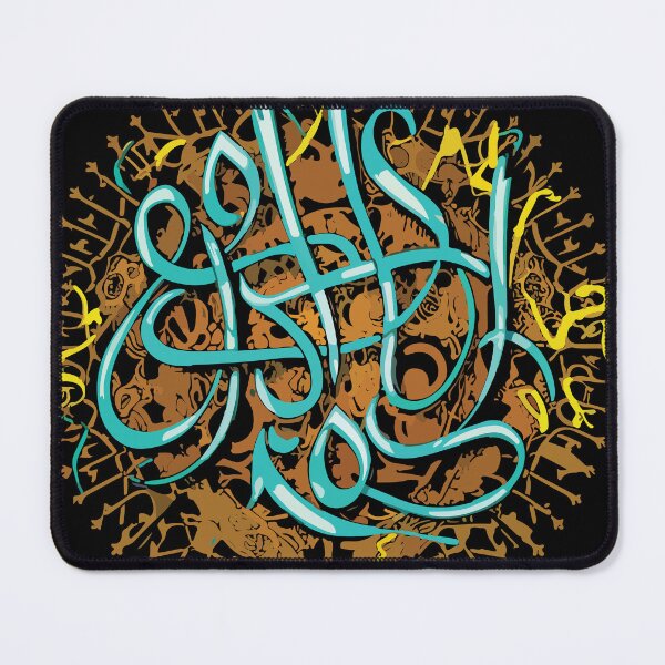 Item preview, arabic calligraphy designed and sold by StellarValor.