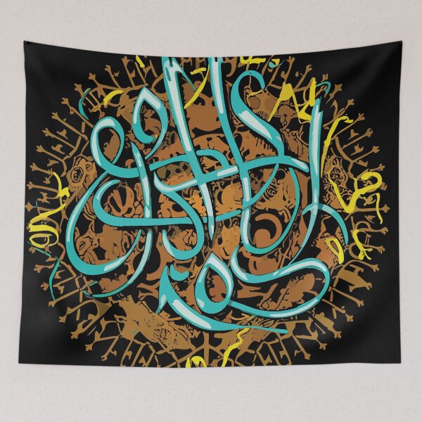 Item preview, arabic calligraphy designed and sold by StellarValor.
