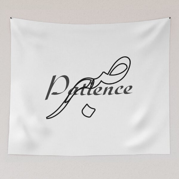 Item preview, Patience  / صبر designed and sold by Ara Echoes.