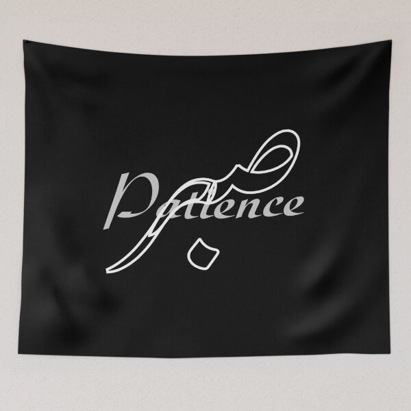 Item preview, Patience  / صبر designed and sold by Ara Echoes.