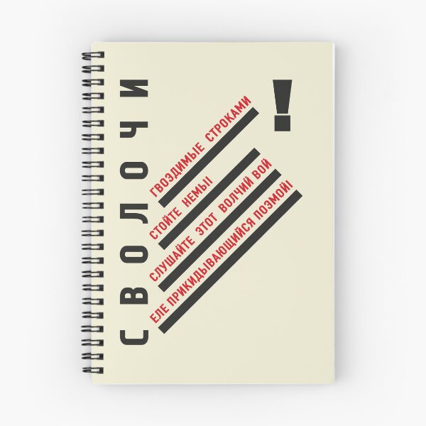 Item preview, Constructivism#41 designed and sold by process22.
