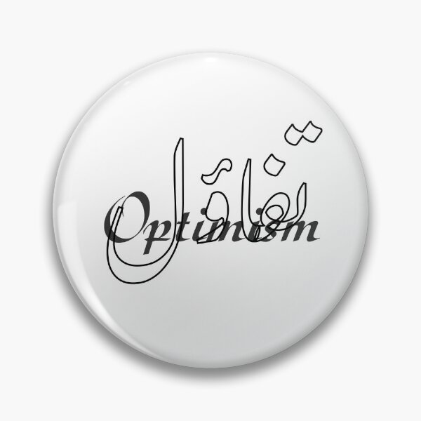 Item preview, Optimism / تفاؤل designed and sold by Ara Echoes.