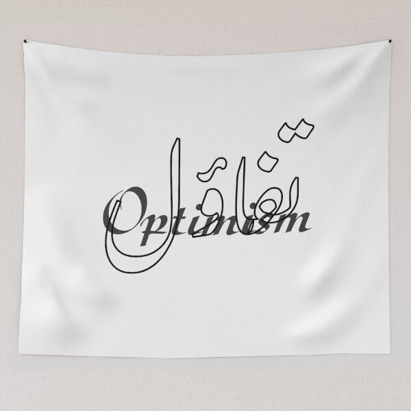 Item preview, Optimism / تفاؤل designed and sold by Ara Echoes.