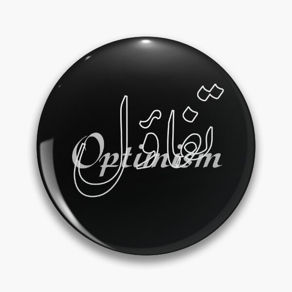 Item preview, Optimism / تفاؤل designed and sold by Ara Echoes.