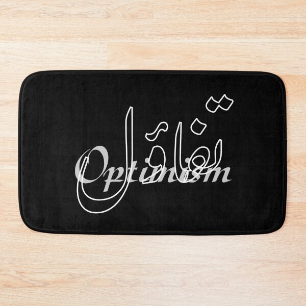 Item preview, Optimism / تفاؤل designed and sold by Ara Echoes.