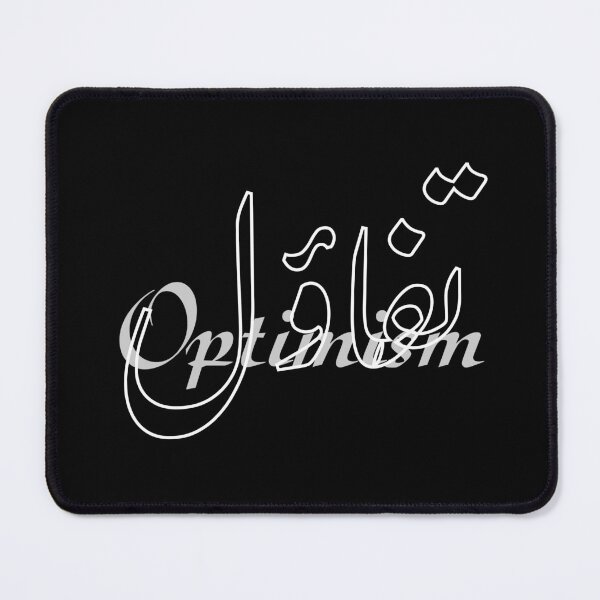 Item preview, Optimism / تفاؤل designed and sold by Ara Echoes.